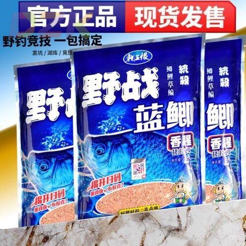 龙王恨鱼重不同蓝鲫X5腥香便携迷你MINI装鲫鲤草鳊鱼底秋冬野钓k5
