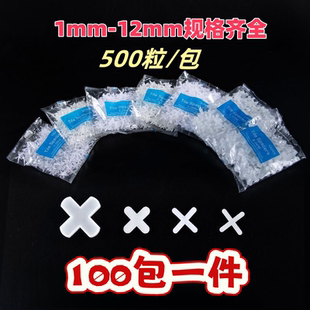 瓷砖十字架1.5mm2mm3mm5mm铺贴磁砖卡子留缝固定塑料缝卡500粒装