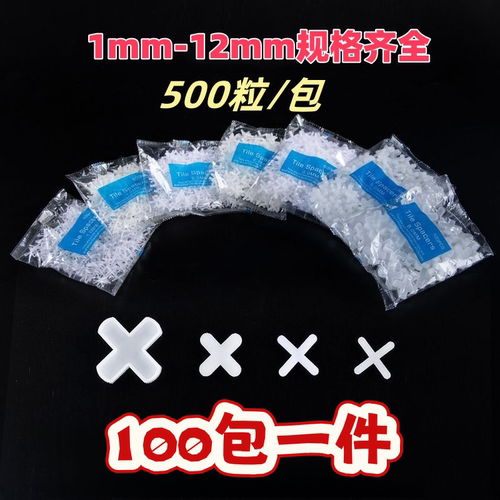 瓷砖十字架1.5mm2mm3mm5mm铺贴磁砖卡子留缝固定塑料缝卡500粒装 - 封面