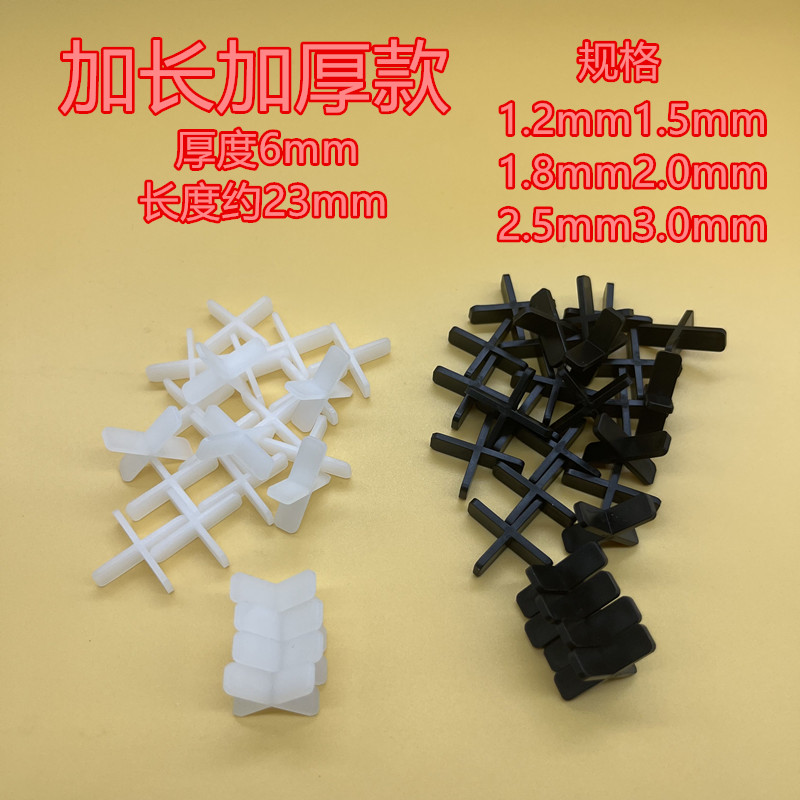 瓷砖十字架1.2mm1.8mm缝卡固定器十字架胶粒超加厚加长定位卡位器