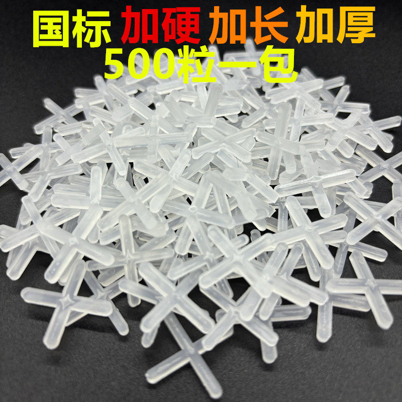 阔琳瓷砖十字架缝卡固定卡扣