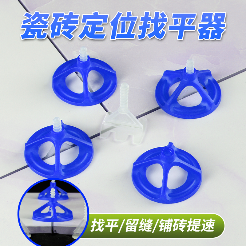 瓷砖找平器铺墙地砖调平卡调整固定卡子定位十字架贴瓷砖工具神器