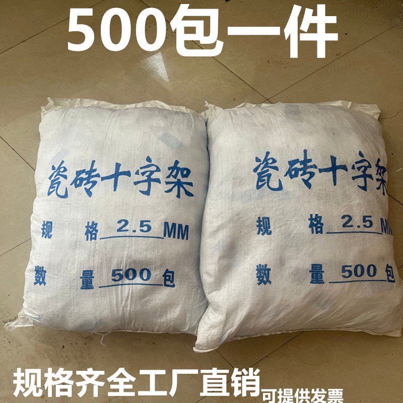 阔煊瓷砖十字架找平器定位器缝卡
