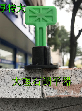 加长调平器找平器大理石瓷砖可换钢钉调平器0.9 1.0 1.5 2.0卡子