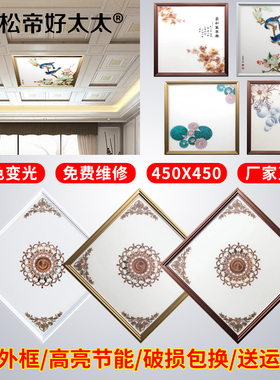 集成吊顶灯450x450led厨房灯铝扣板客厅书房嵌入式LED平板灯45X45