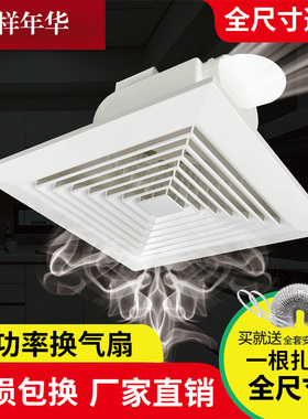 石膏板集成吊顶换气扇厨房卫生间强力排气扇天花吸顶式静音排风扇