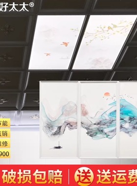 集成吊顶灯450x900led平板灯餐厅客厅铝扣板嵌入式大板LED灯45x90