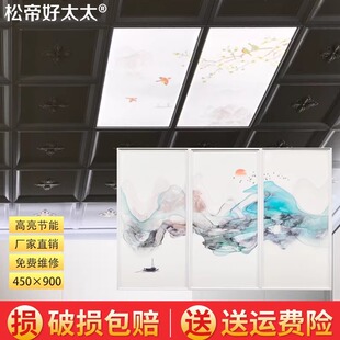 集成吊顶灯450x900led平板灯餐厅客厅铝扣板嵌入式 大板LED灯45x90