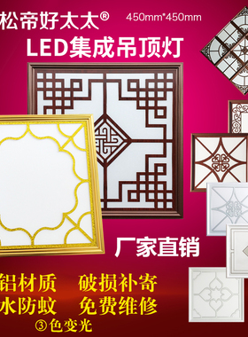 集成吊顶灯450x450led平板灯铝扣板客厅书房嵌入式LED平板灯45X45
