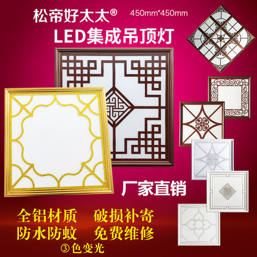 集成led客厅书房45x45吊顶灯