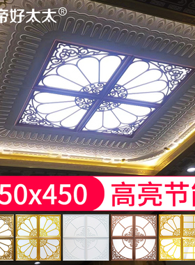 集成吊顶灯450x450拼花LED灯客厅书房铝扣板嵌入式led平板灯45x45
