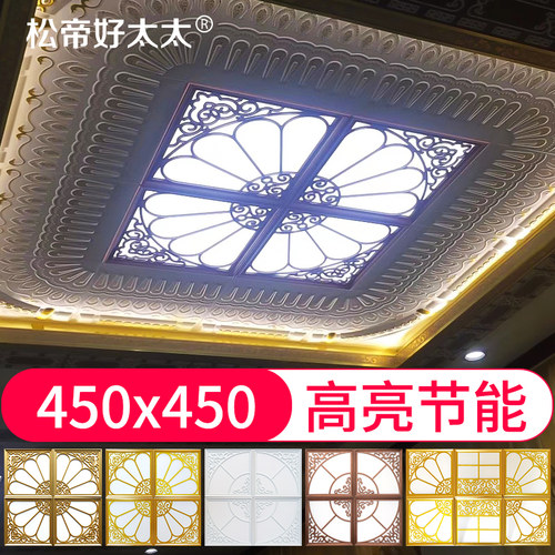集成吊顶灯450x450拼花LED灯客厅书房铝扣板嵌入式led平板灯45x45