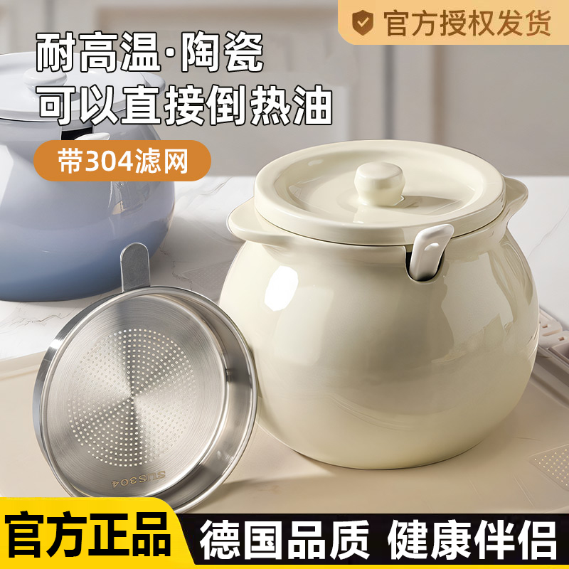 德国猪油罐家用耐高温陶瓷