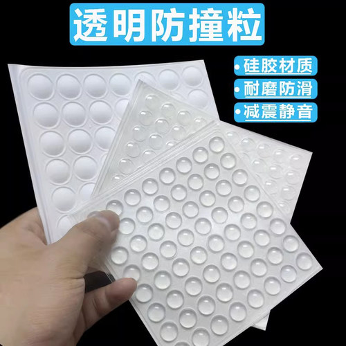 3M自粘硅胶门碰防撞贴粒