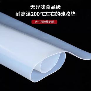 耐高温硅胶板半透明食品级绝缘垫片密封减震耐磨硅胶垫带背胶定制