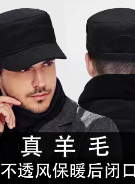 冬天防风后封口真羊毛呢帽子男士保暖大码全封平顶帽大头围鸭舌帽