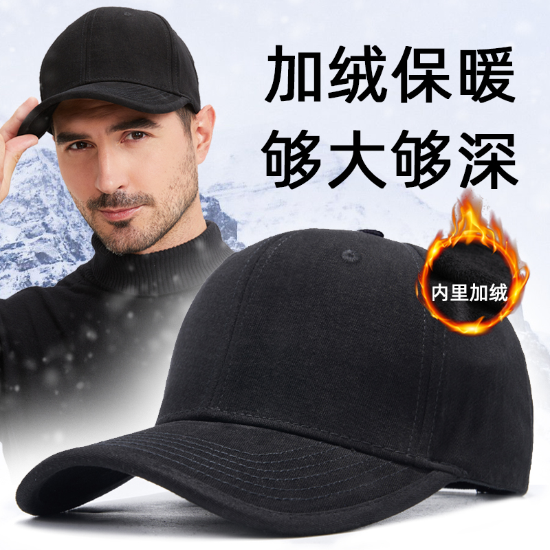 棒球帽男士宽帽檐秋冬季