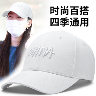百搭白色棒球帽大头围显脸小鸭舌帽 时尚 新款 china刺绣帽子女夏季