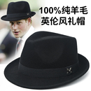 秋冬季 帽子男绅士礼帽英伦风加厚保暖纯羊毛呢复古卷边爵士帽送礼