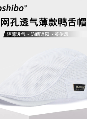 白色鸭舌帽男士夏季网眼透气前进帽大头围时尚潮流贝雷帽防晒遮阳