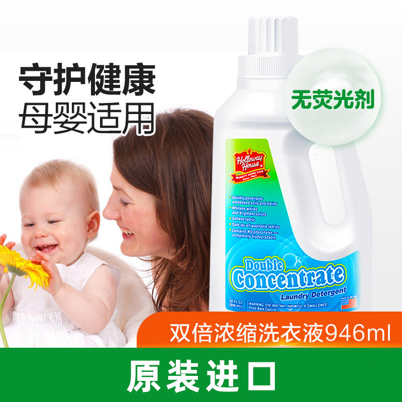 好为家 浓缩洗衣液持久留香强力去污去油渍污渍神器不含荧光剂