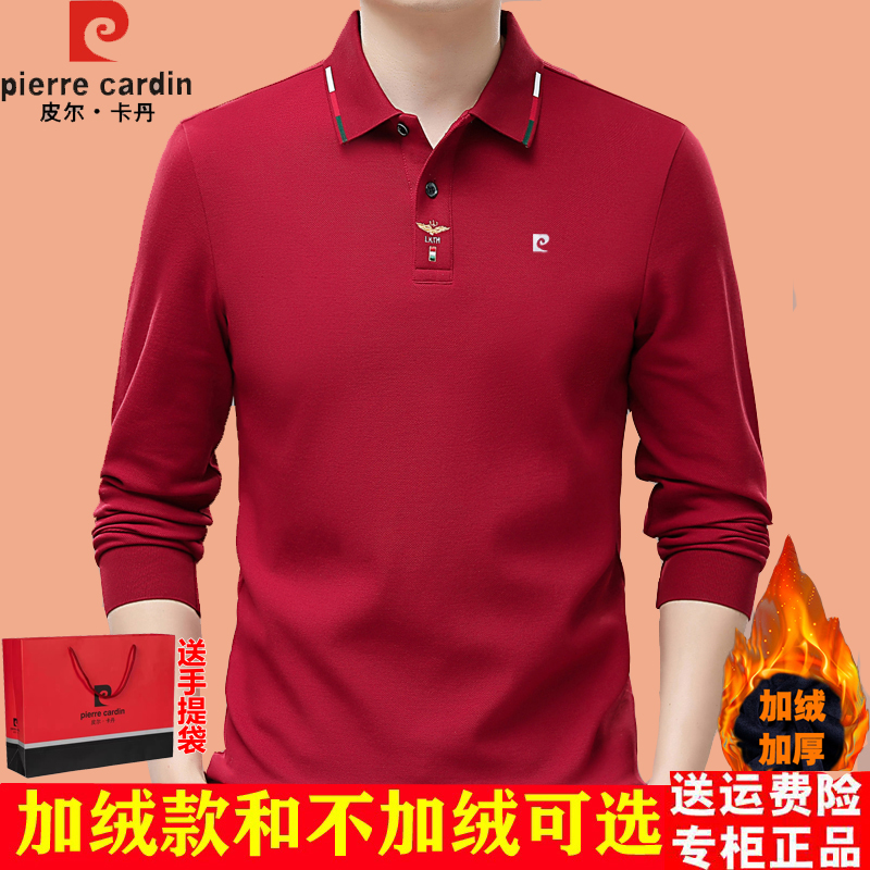 皮尔卡丹冬季纯棉加绒加厚长袖t恤本命年红色翻领保暖体恤打底衫