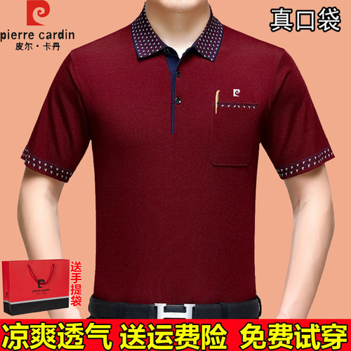 皮尔卡丹名牌男士桑蚕丝短袖T恤