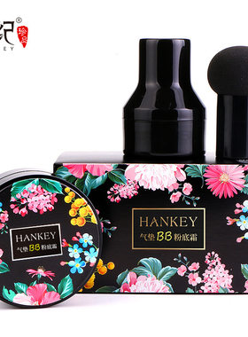 蘑菇头气垫20g隔离打底轻薄透气