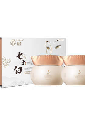 修本七子白套盒日霜30g+晚霜30g