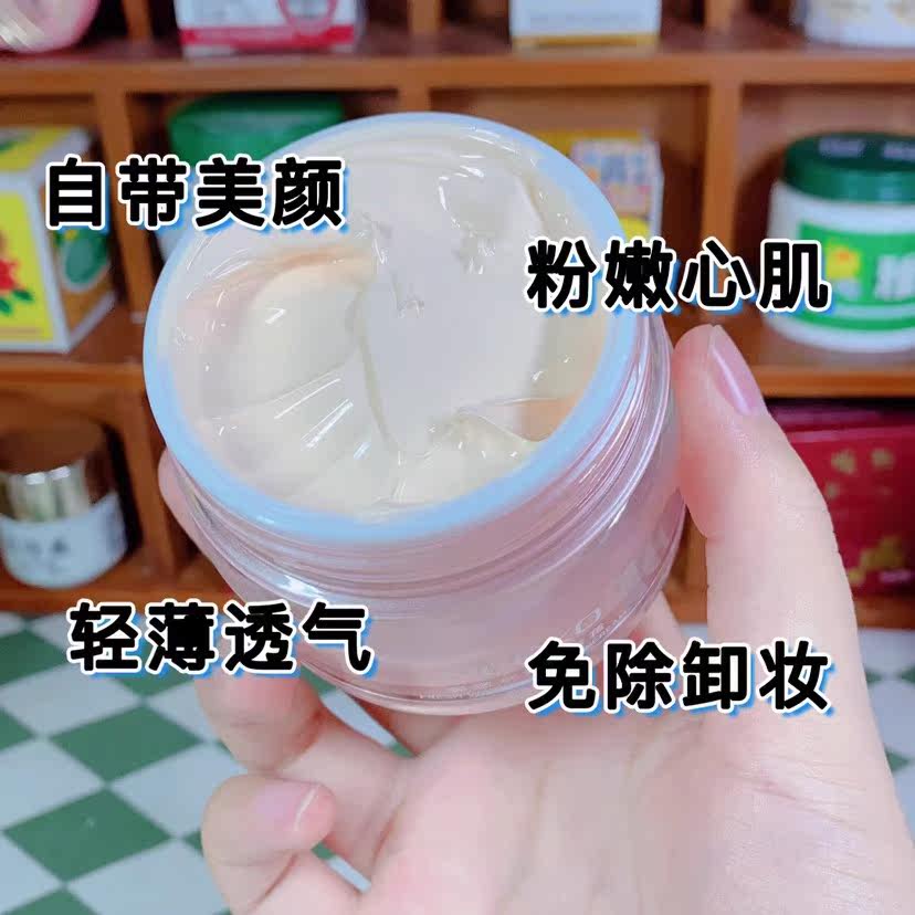 丽颜世家鲜嫩水光粉嫩霜60gBB素颜霜隔离美颜提亮瑕疵自然保湿图片