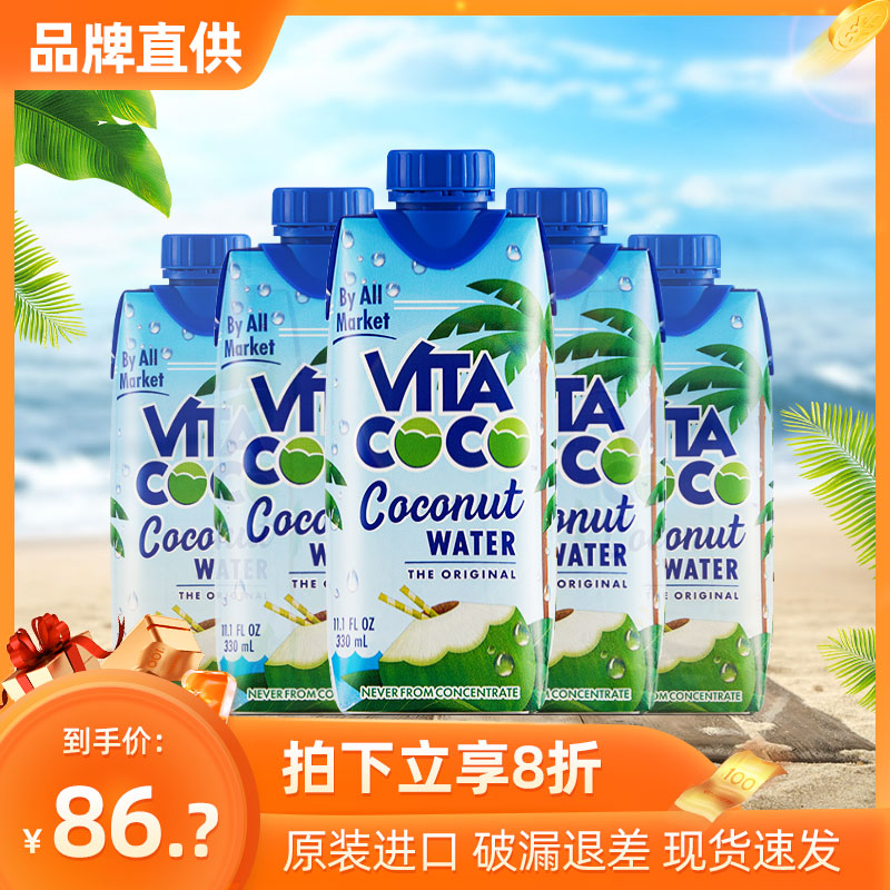 Vitacoco椰子水饮料整箱12瓶