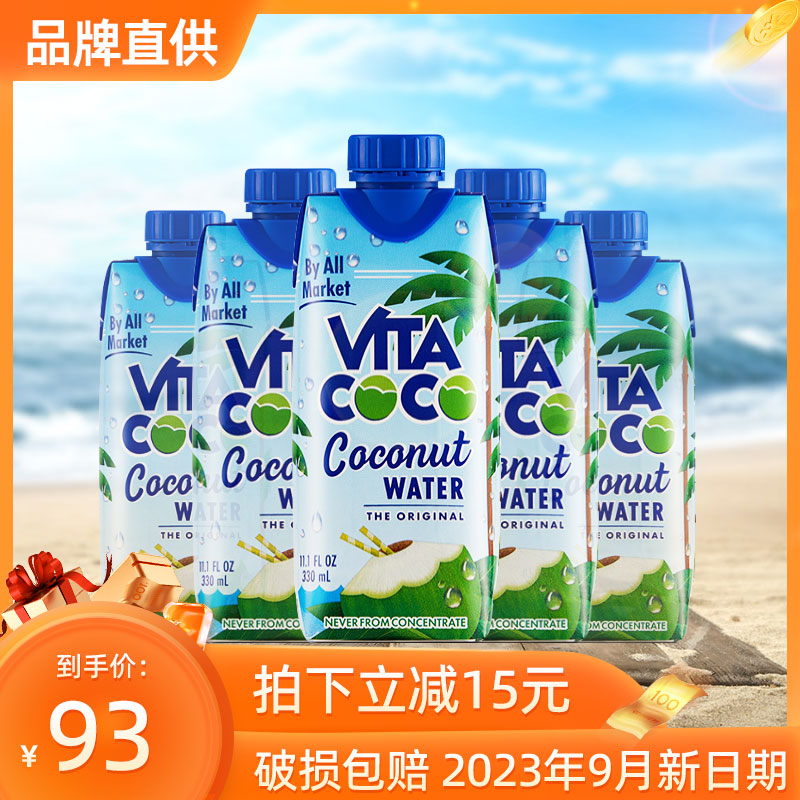 Vitacoco椰子水饮料整箱12瓶