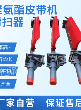 皮带清扫器输送带刮板聚氨酯刮刀H型P型输送带皮带机刮料器刮泥板