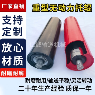 重型无动力托辊输送带承重辊轴辊筒流水线滚轮筒上下平行托辊支架