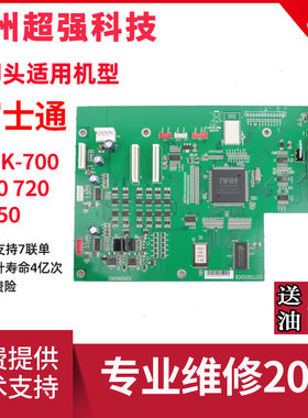 富士通DPK700/710/720/6750/800/810/890/900/910 主板 USB接口板