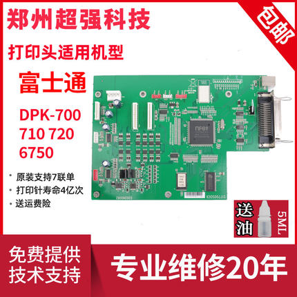 富士通DPK700/710/720/6750/800/810/890/900/910 主板 USB接口板