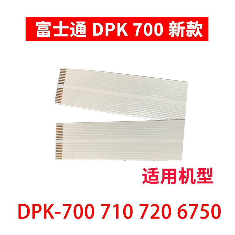全新富士通DPK200/300/500/700/800/890/900/750/850头缆线 排线