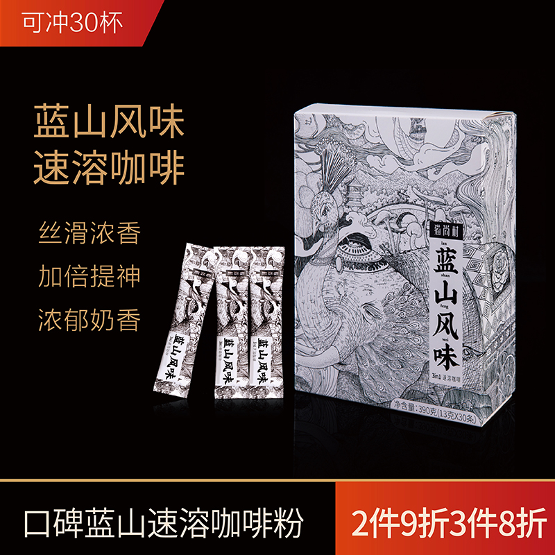 猫尚村蓝山风味三合一速溶咖啡粉