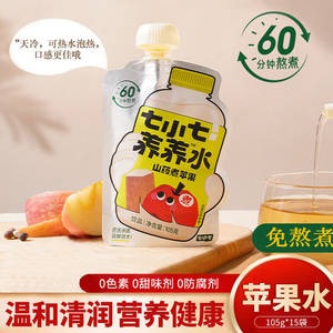 七小七山药煮苹果汁儿童学生脾胃四神汤酸酸甜甜健康养养水饮料
