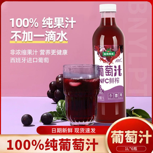 野生蓝莓复合果汁整箱礼盒装