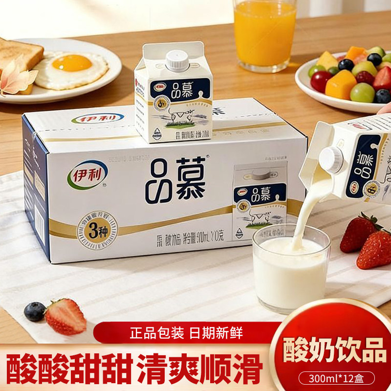 伊利品慕酸奶300ml*12盒整箱乳酸菌饮品营养原味学生早餐奶饮品