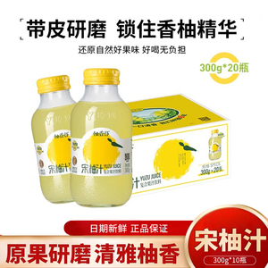 宋柚汁复合果汁饮料学生儿童