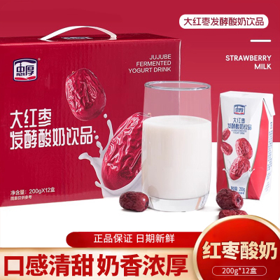 忠厚红枣酸奶饮品200g*12盒红枣风味酸奶学生营养早餐奶饮料整箱