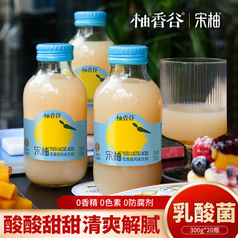 柚香谷宋柚柚子复合果汁300g*20瓶装常山胡柚YUZU乳酸菌风味饮料