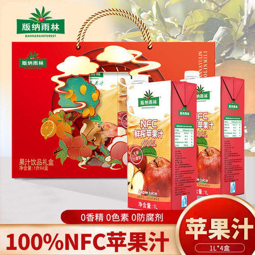 100%苹果汁整箱装夏季饮品
