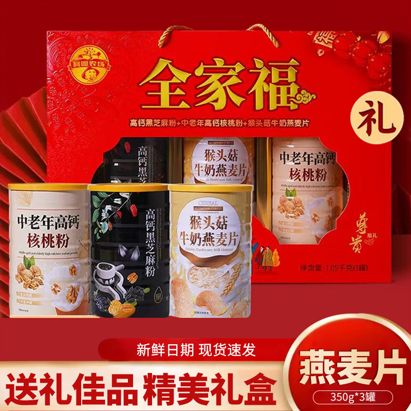 猴头菇牛奶燕麦片罐装