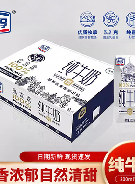 忠厚纯牛奶200ml*12盒无添加儿童学生成人牛奶新鲜营养早餐奶整箱