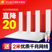 华为双千兆端口无线家用wifi路由器1