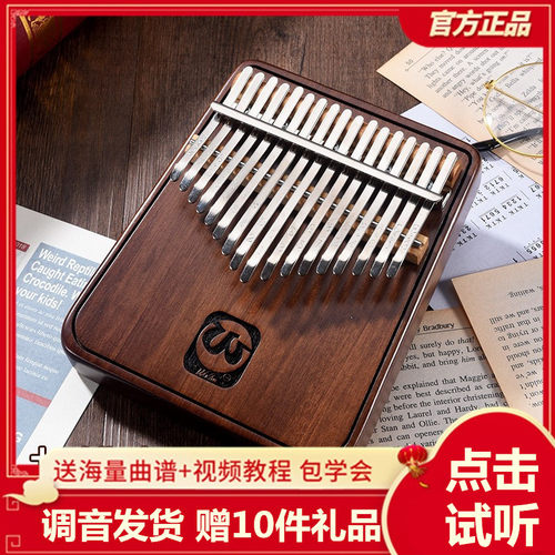 Walter.t新式款卡林巴琴拇指琴正品17音21音手指琴初学男女乐器