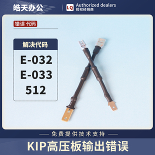 0337970报E 032E 512 kip3000310071007170报E kip高压板热敏电阻
